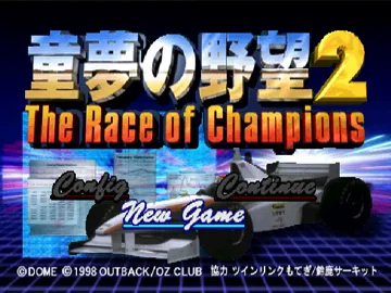 Dome no Yabou 2 - The Race of Champions (JP) screen shot title